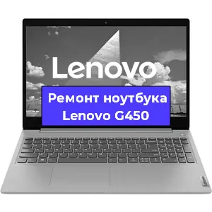 Замена разъема питания на ноутбуке Lenovo G450 в Самаре
